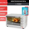 Мини-печь Supra MTS-4002