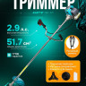 Триммер GPT TBC-521