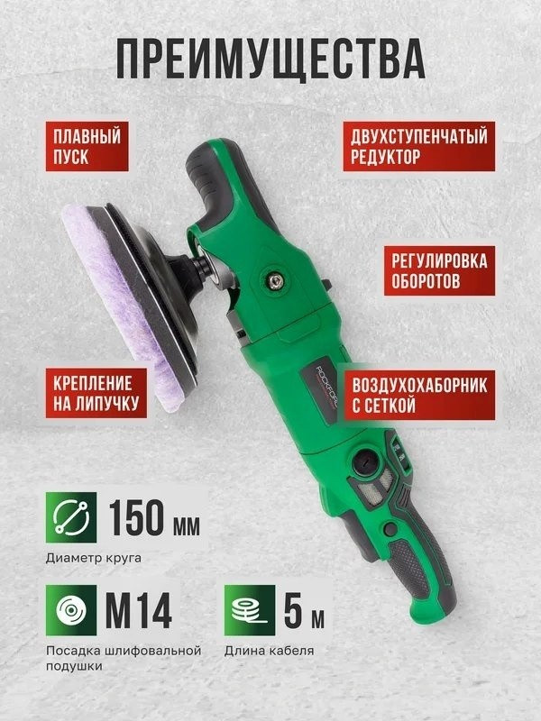 Шлифовальная машина RockForce RF-WT03105