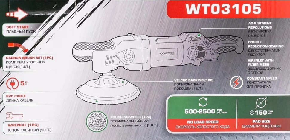 Шлифовальная машина RockForce RF-WT03105