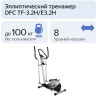 Эллиптический тренажер DFC TF-3.2H/E3.2H