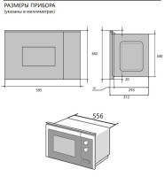 Микроволновая печь Maunfeld MBMO.20.8GB