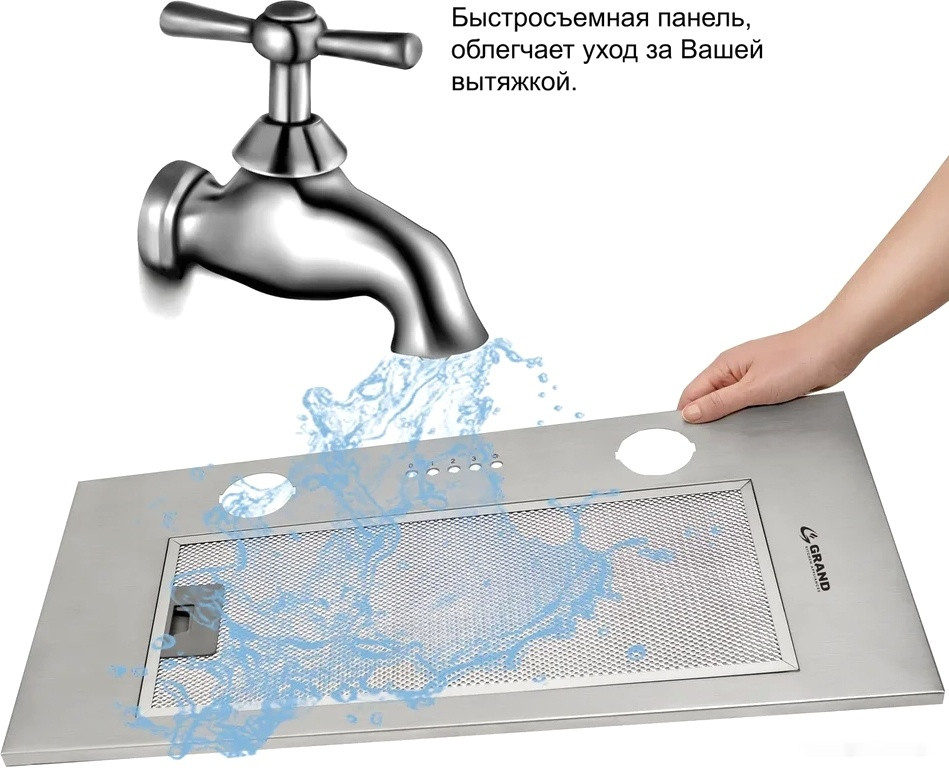 Вытяжка Grand Fleet (нержавеющая сталь)