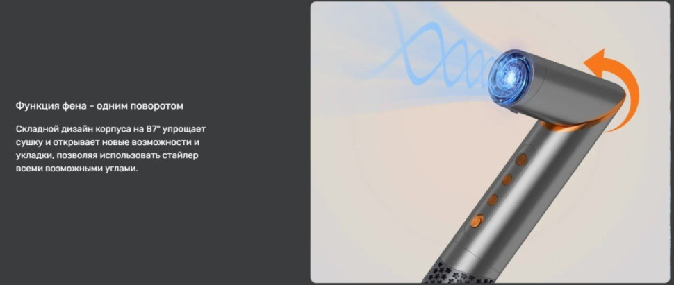 Фен Techno Flex HS08