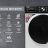 Стиральная машина Kraft TCH-HDD8587SW