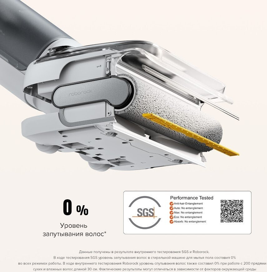 Вертикальный моющий пылесос Roborock Wet and Dry Vacuum Cleaner F25 RT WD5M7B012-02 (с русской озвучкой)