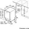 Посудомоечная машина Bosch SPV2HMX4FR