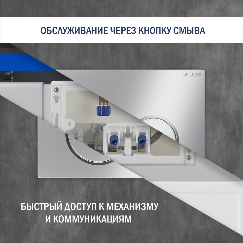 Система инсталляции Lauter 21901001 с кнопкой 219701E (хром)