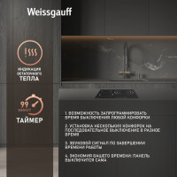 Варочная панель Weissgauff HV 633 BS