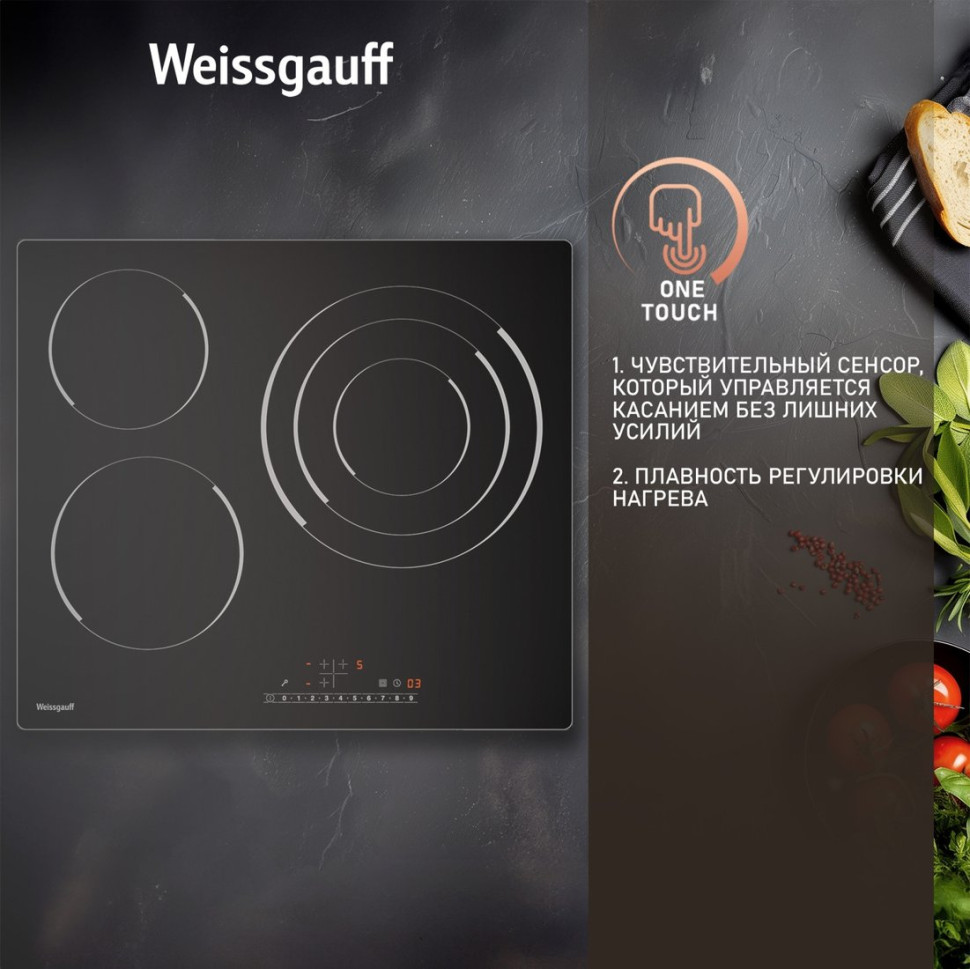 Варочная панель Weissgauff HV 633 BS