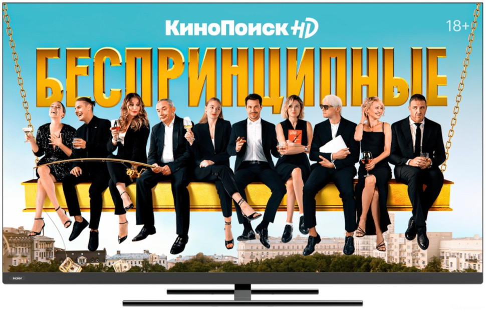 Телевизор HAIER 55 Smart TV AX PRO