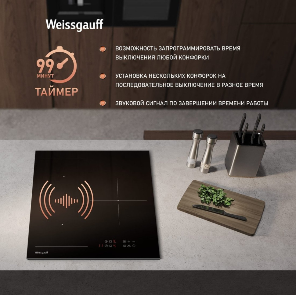 Варочная панель Weissgauff HI 430 BM Flex Zone