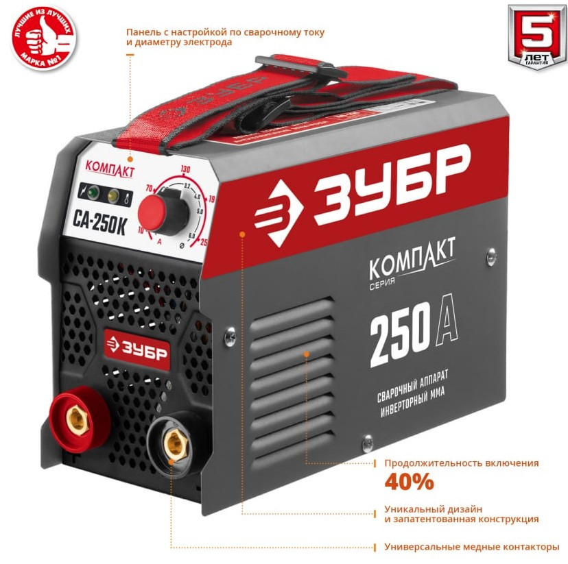 Сварочный инвертор ЗУБР СА-250К