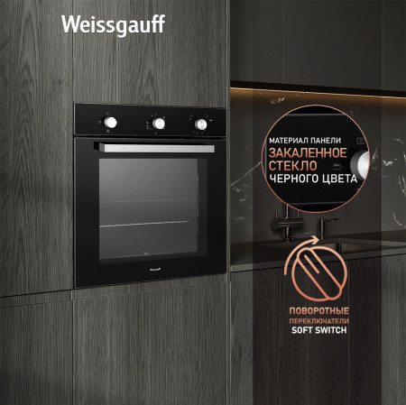 Духовой шкаф Weissgauff WGO 706