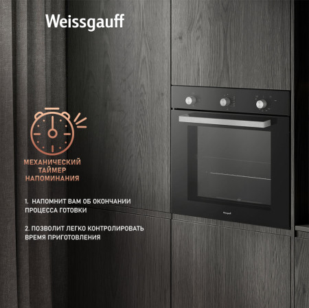 Духовой шкаф Weissgauff WGO 706