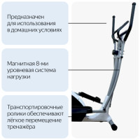 Эллиптический тренажер Sport Elite SE-602