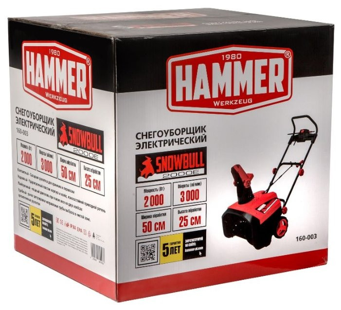 Снегоуборщик Hammer Snowbull 2000e