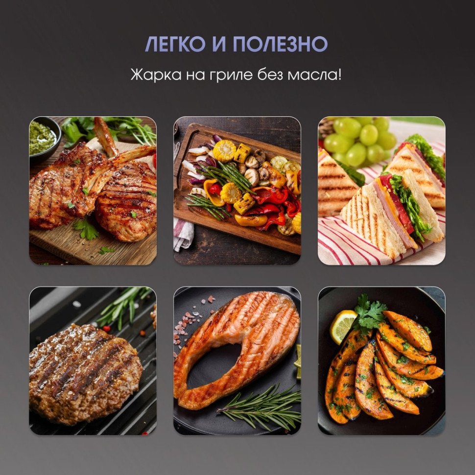 Электрогриль Zigmund & Shtain Grillmeister ZEG-931