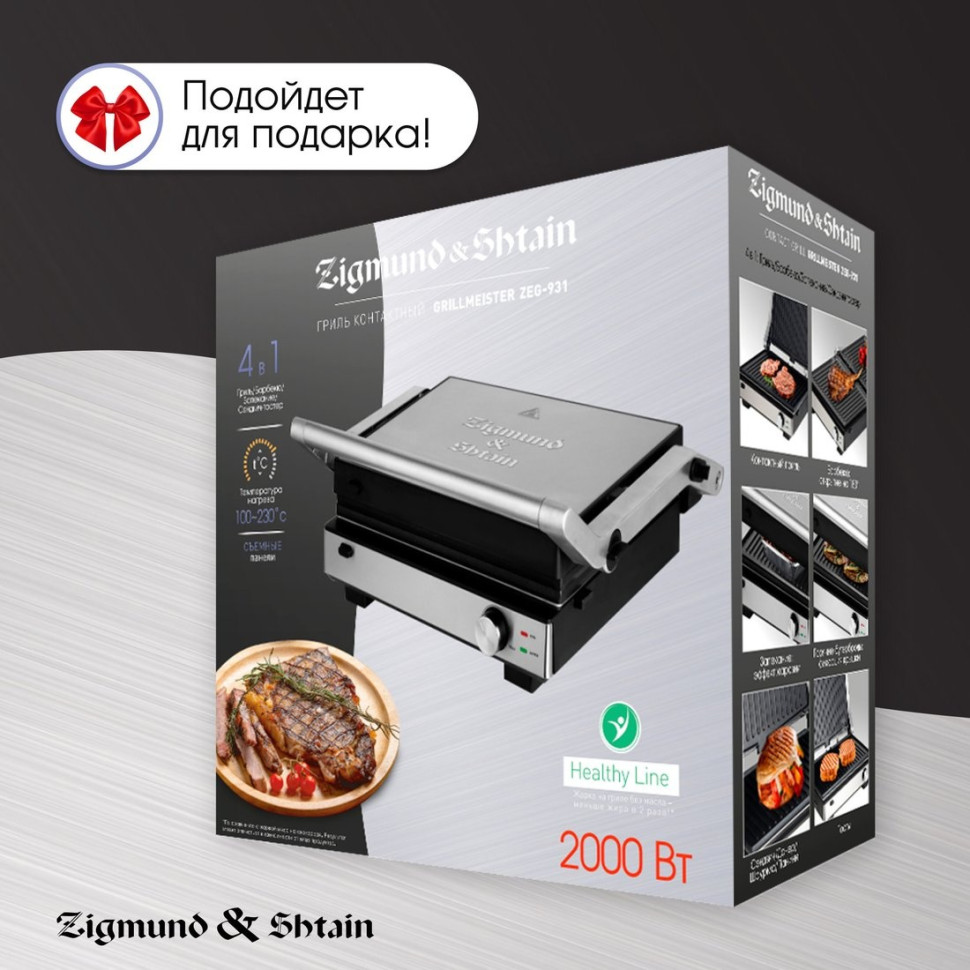 Электрогриль Zigmund & Shtain Grillmeister ZEG-931