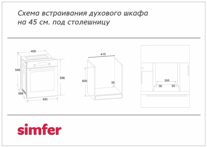 Духовой шкаф Simfer B4EM16016