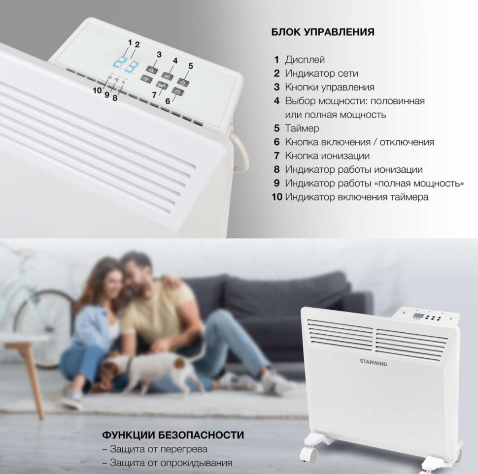 Конвектор StarWind SHV6010