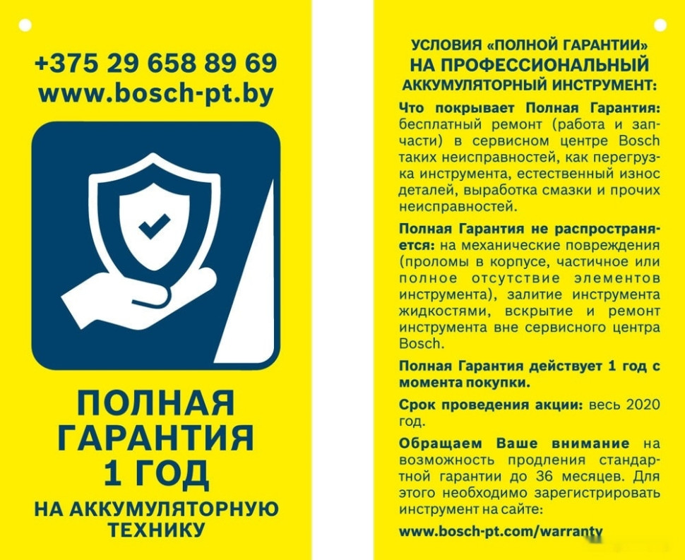 Дисковая (циркулярная) пила Bosch GKS 18 V-LI R Professional 06016A2100 (с 2-мя АКБ, кейс)