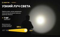 Фонарь Armytek Partner C2 Magnet USB (теплый)