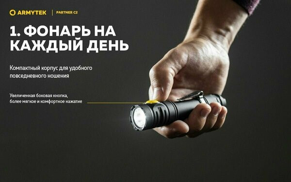 Фонарь Armytek Partner C2 Magnet USB (теплый)