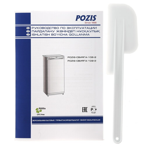 Морозильник Pozis Свияга 109-2 (серебристый)