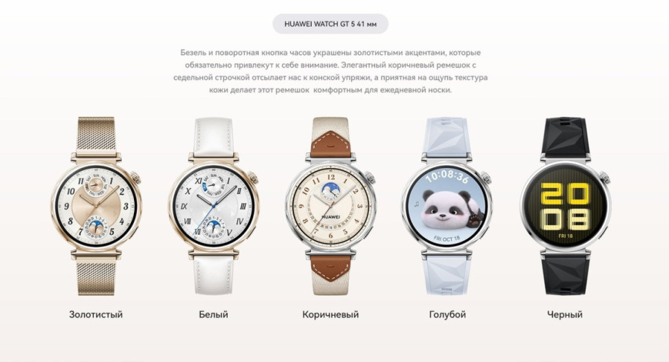 Умные часы Huawei Watch GT 5 41 мм (золотистый)
