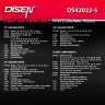 Набор домашнего мастера Disen DS42022-5 (202 предмета)