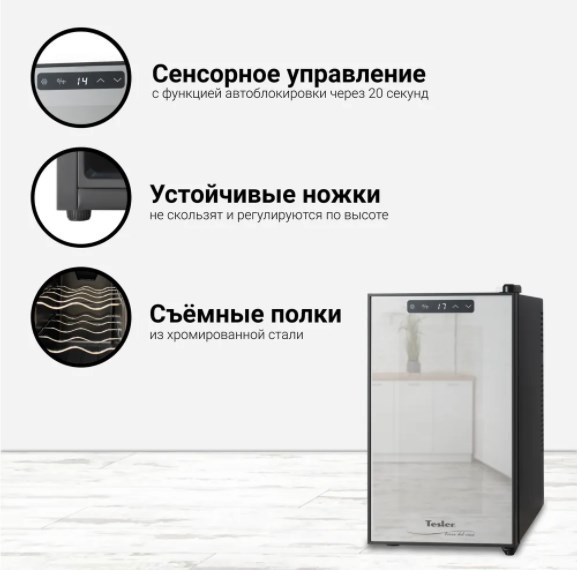 Винный шкаф Tesler WCV-080