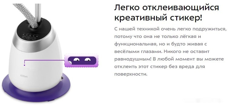 Отпариватель Kitfort KT-990