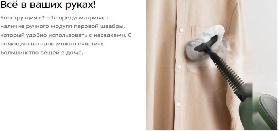 Паровая швабра Kitfort KT-3930