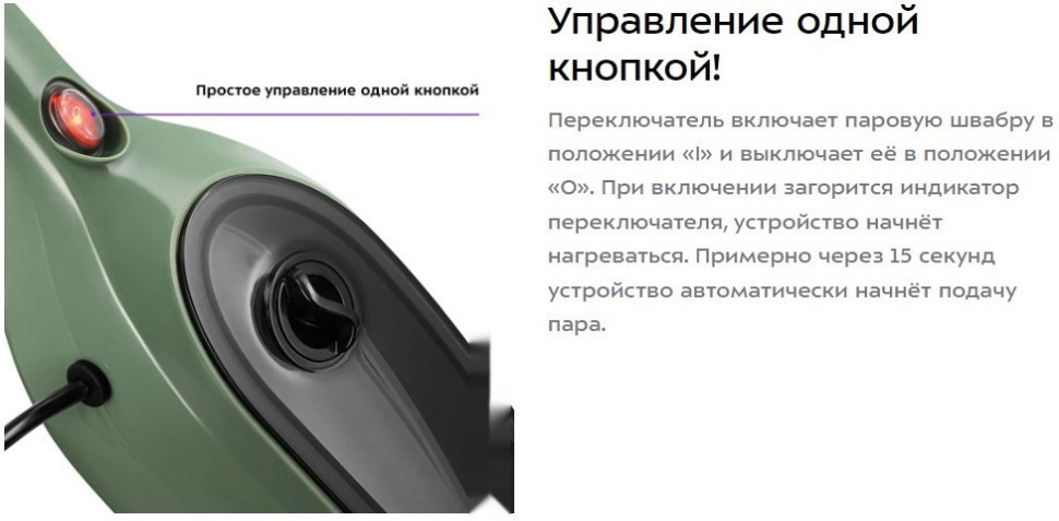 Паровая швабра Kitfort KT-3930