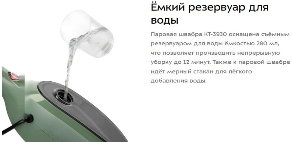 Паровая швабра Kitfort KT-3930
