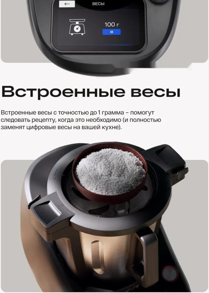 Кухонный комбайн Atvel Kitchenbot M5