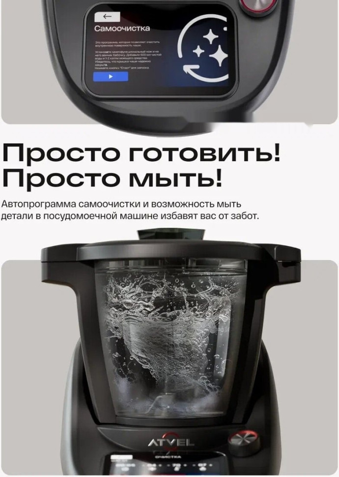 Кухонный комбайн Atvel Kitchenbot M5