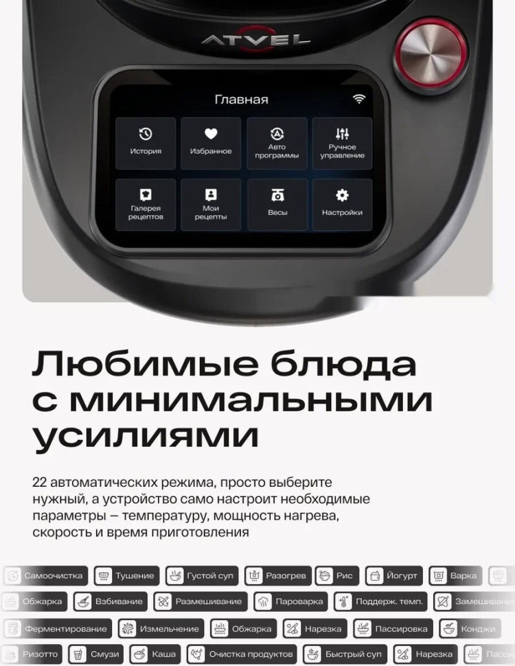 Кухонный комбайн Atvel Kitchenbot M5