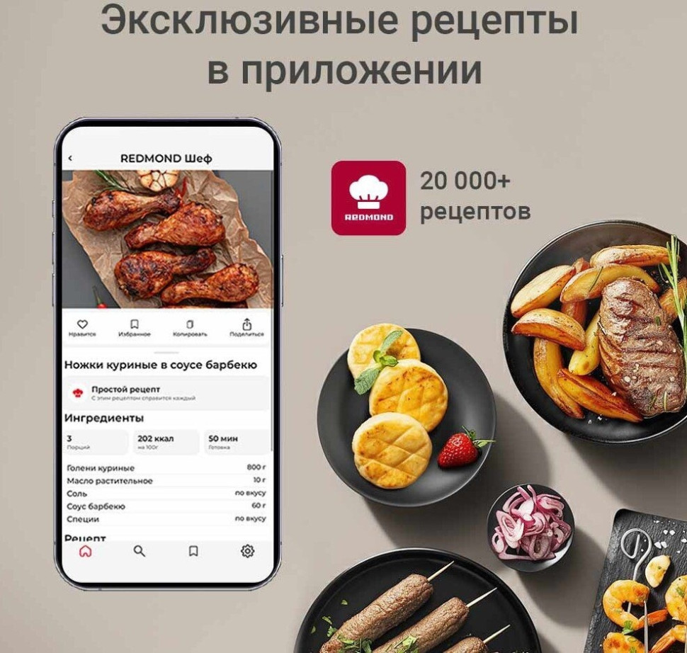 Аэрогриль Redmond AG1904