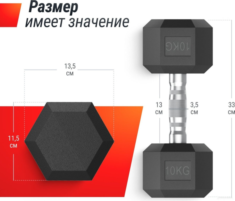Гантель UnixFit DBHEX10 10 кг