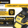 Гайковерт Hanskonner HCD201300BLC (с 1-им АКБ, кейс)