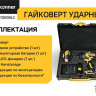 Гайковерт Hanskonner HCD201300BLC (с 1-им АКБ, кейс)