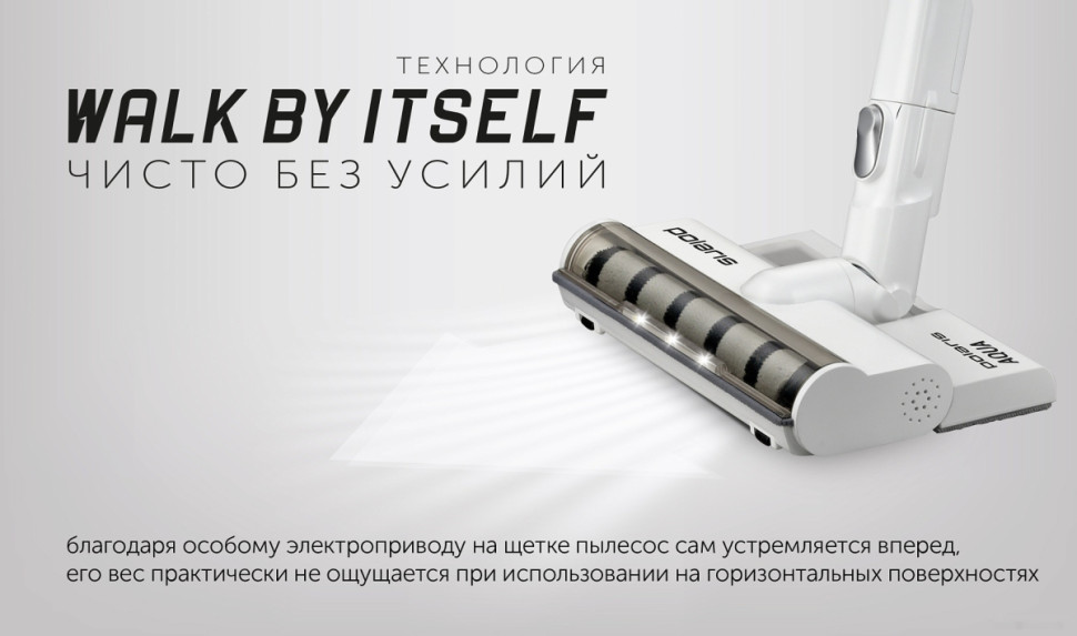 Вертикальный пылесос с влажной уборкой Polaris PVCS 7000 Energy Way Aqua (белый)