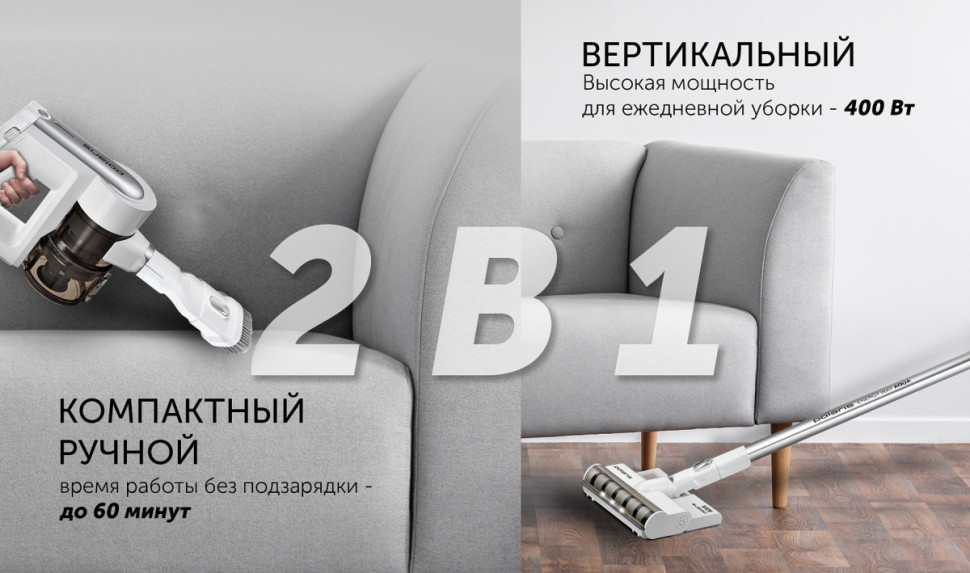Вертикальный пылесос с влажной уборкой Polaris PVCS 7000 Energy Way Aqua (белый)