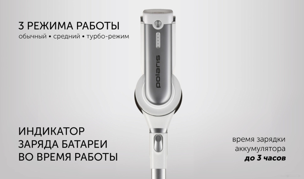Вертикальный пылесос с влажной уборкой Polaris PVCS 7000 Energy Way Aqua (белый)