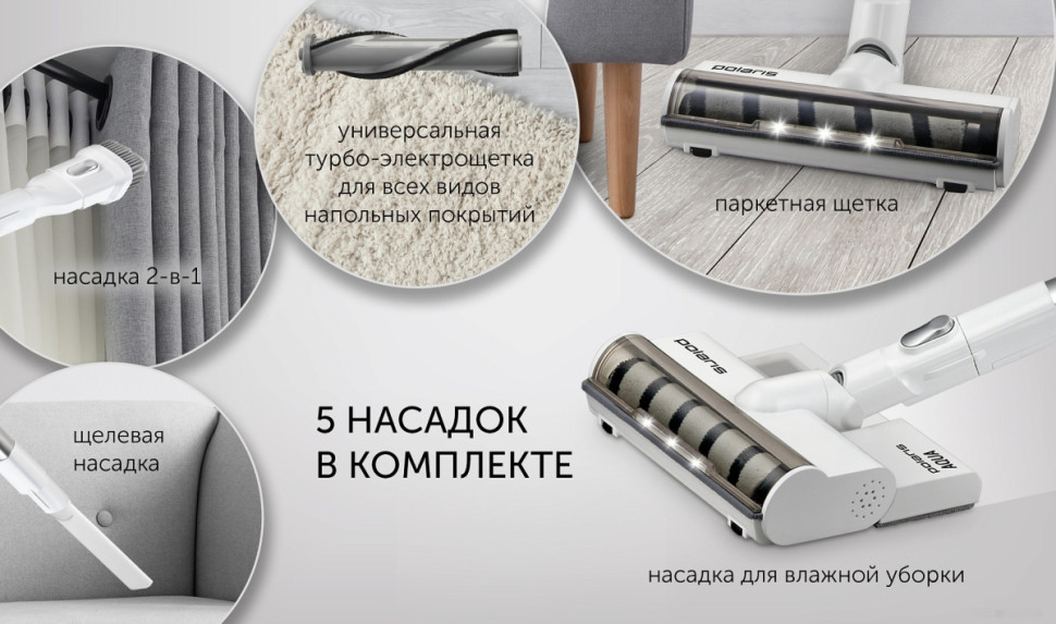 Вертикальный пылесос с влажной уборкой Polaris PVCS 7000 Energy Way Aqua (белый)