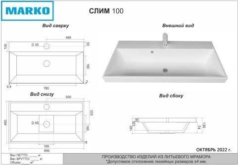 Умывальник Marko Слим 100