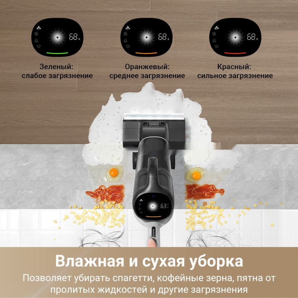 Пылесос Dreame H14 Dual Wet and Dry Vacuum (международная версия)
