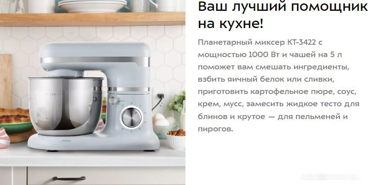 Кухонный комбайн Kitfort KT-3422-1